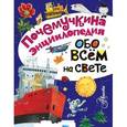 russische bücher: Альтшулер В.С. - Обо всём на свете