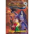 russische bücher: Алексей Олейников - Пламя изменений