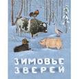 russische bücher:   - Зимовье зверей
