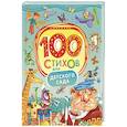 russische bücher:  - 100 стихов для детского сада