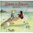 russische bücher: Краутер Китти - Джек и Джим