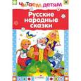 russische bücher:  - Русские народные сказки