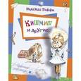 russische bücher: Тэффи Надежда Александровна - Кишмиш и другие