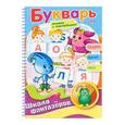 russische bücher:  - Веселые уроки. Букварь