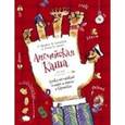 russische bücher: Усачёв А., Дядина Г. - Английская каша