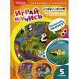russische bücher: Савицкая И. - Головастик и рыбка. Выпуск 5