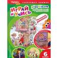 russische bücher: Савицкая И. - Мой друг по переписке. Выпуск 6