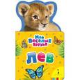 russische bücher: Волкова Н. - Лев