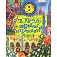 russische bücher:  - Почему зеркало отражает?