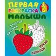 russische bücher: Кузьмин С. - Клубничка