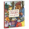 russische bücher:  - Русские сказки для детей