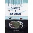 russische bücher: Месснер К. - На снегу и под снегом