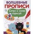 russische bücher:   - Пишем и рисуем