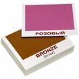 russische bücher: Носова Т. Е. - Комплект карточек МИНИ-рус.яз"Colors/Цвета" 40 шт.