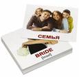 russische bücher: Носова Т. Е. - Комплект мини-карточек "Family/Семья"