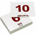 russische bücher:  - Комплект мини-карточек "Numbers/Числа"
