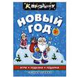 russische bücher:  - Новый год. Для дошкольного возраста