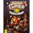 russische bücher: Парашини-Дени Жюльетт - Корабль-призрак