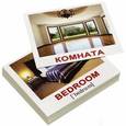 russische bücher: Носова Т. Е. - Комплект мини-карточек "House/Дом" (40 штук)