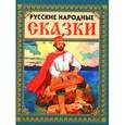 russische bücher:  - Русские народные сказки