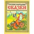 russische bücher:  - Русские народные сказки