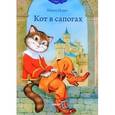 russische bücher: Перро Шарль - Кот в сапогах