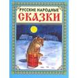 russische bücher:  - Русские народные сказки-4. Волк