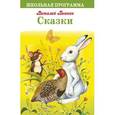 russische bücher: Бианки Виталий Валентинович - Сказки. Бианки