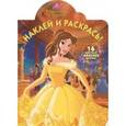 russische bücher:  - Красавица и Чудовище. Наклей и раскрась (№15081)