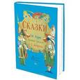 russische bücher: Перро Шарль - Ш. Перро, Братья Гримм, Г. Х. Андерсен. Сказки