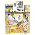 russische bücher: Харрис Джоэль Чандлер - Сказки дядюшки Римуса