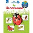 russische bücher:  - Насекомые