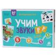 : Галанов А. - Логопедическое лото. Учим звуки Р, Рь. ФГОС
