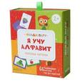 russische bücher: Карякина О. - Я учу алфавит. Разрезные карточки