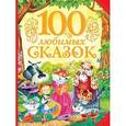 russische bücher:  - 100 любимых сказок