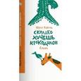 russische bücher: Коваль Ю. - Сколько хочешь крокодилов. Стихи