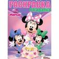 russische bücher:  - Раскраска-отгадалка. Минни