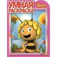 russische bücher:  - Умная раскраска. Пчелка Майя