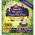 russische bücher:  - Сборник №1 Колобок и Курочка Ряба