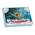 russische bücher:  - Русалочка