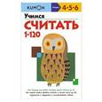 russische bücher:  - Учимся считать от 1 до 120