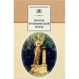 russische bücher: Якушина Н. - Поэты пушкинской поры