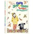 russische bücher: Ласкин С. - Саня Дырочкин-человек общественный