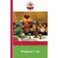 russische bücher:  - Робин Гуд