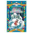 russische bücher: Катаев Валентин Петрович - Цветик-семицветик