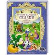 Русские народные сказки