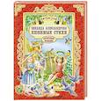 russische bücher: Александрова З. - Любимые стихи