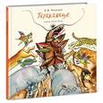 russische bücher: Чуковский Корней Иванович - Тараканище