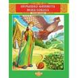 russische bücher:  - Перышко Финиста Ясна Сокола