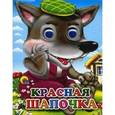 russische bücher:  - Красная шапочка